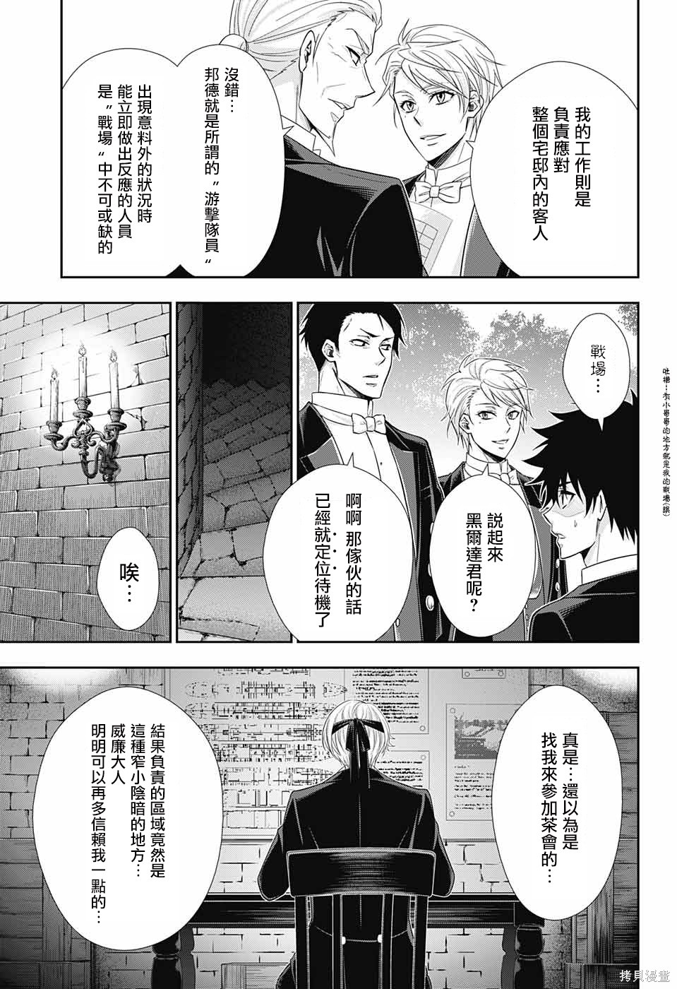 第32话 第13页