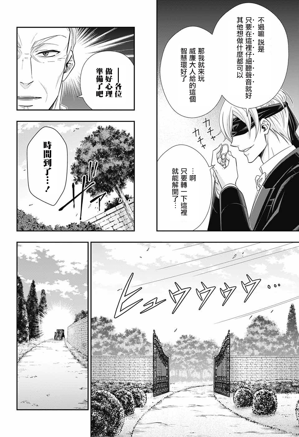 第32话 第14页