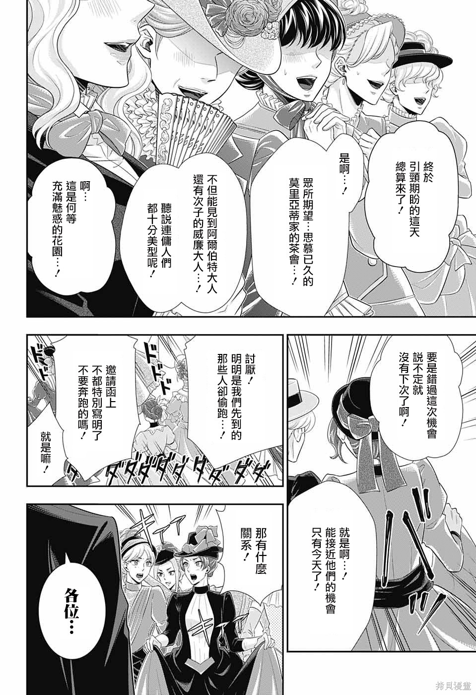 第32话 第16页