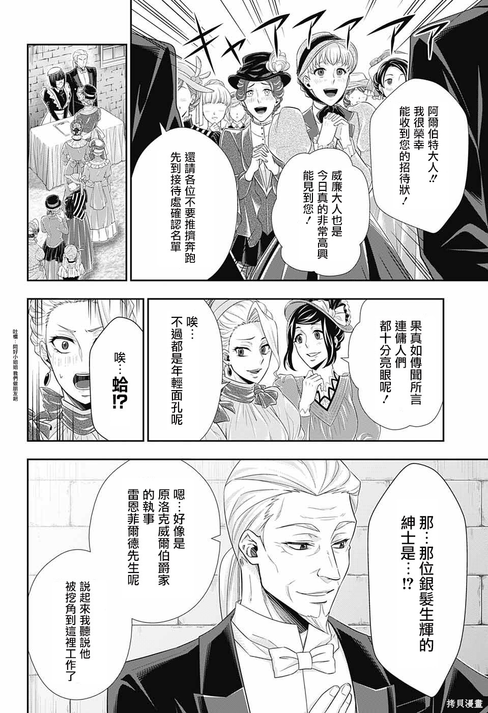 第32话 第18页