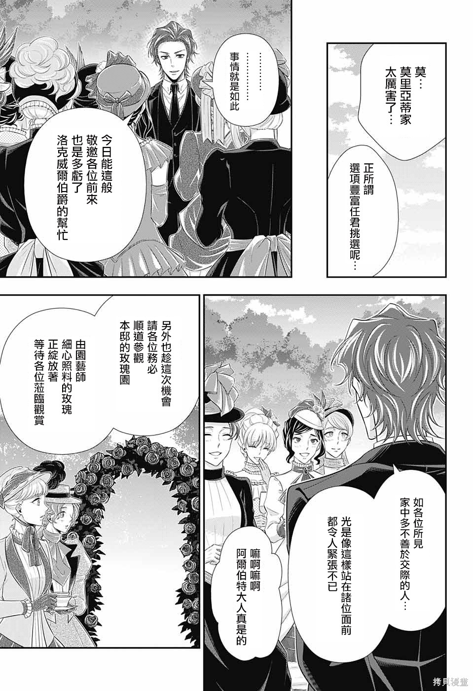 第32话 第19页