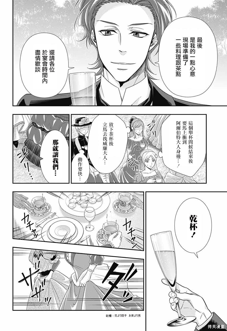 第32话 第20页