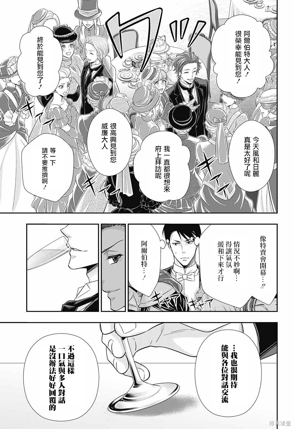 第32话 第21页