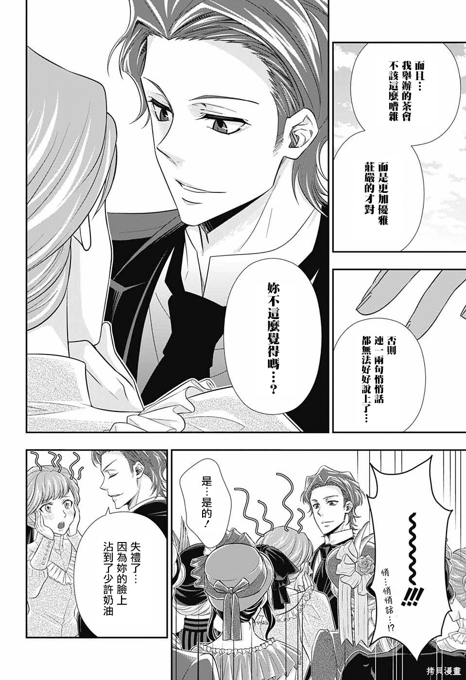 第32话 第22页