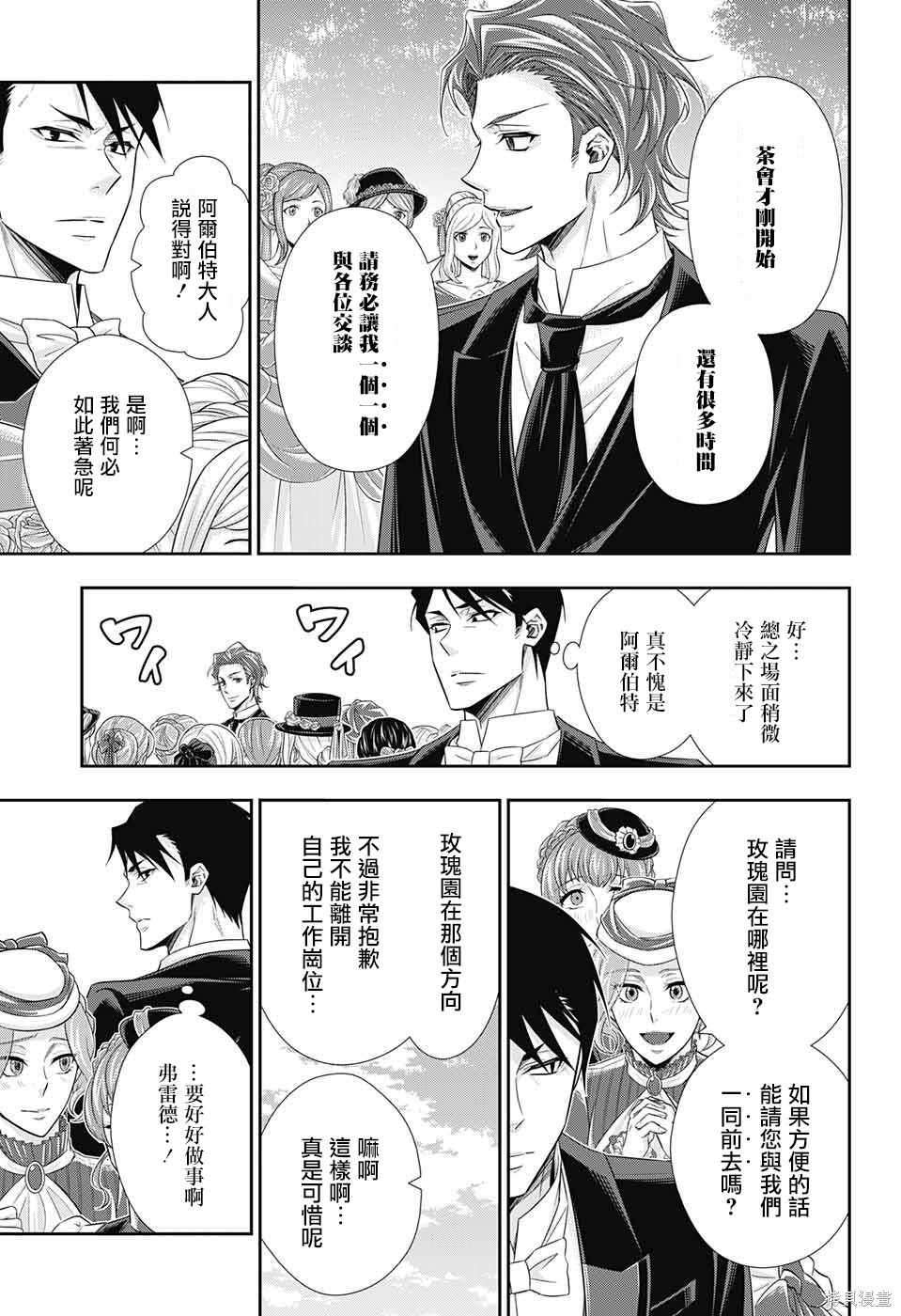 第32话 第23页