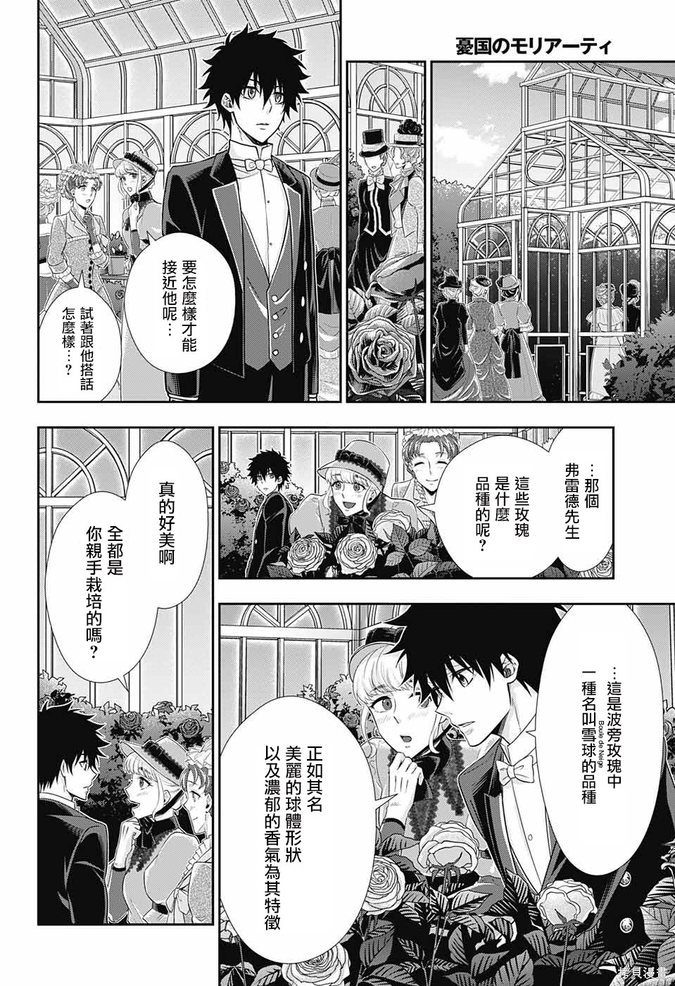 第32话 第24页