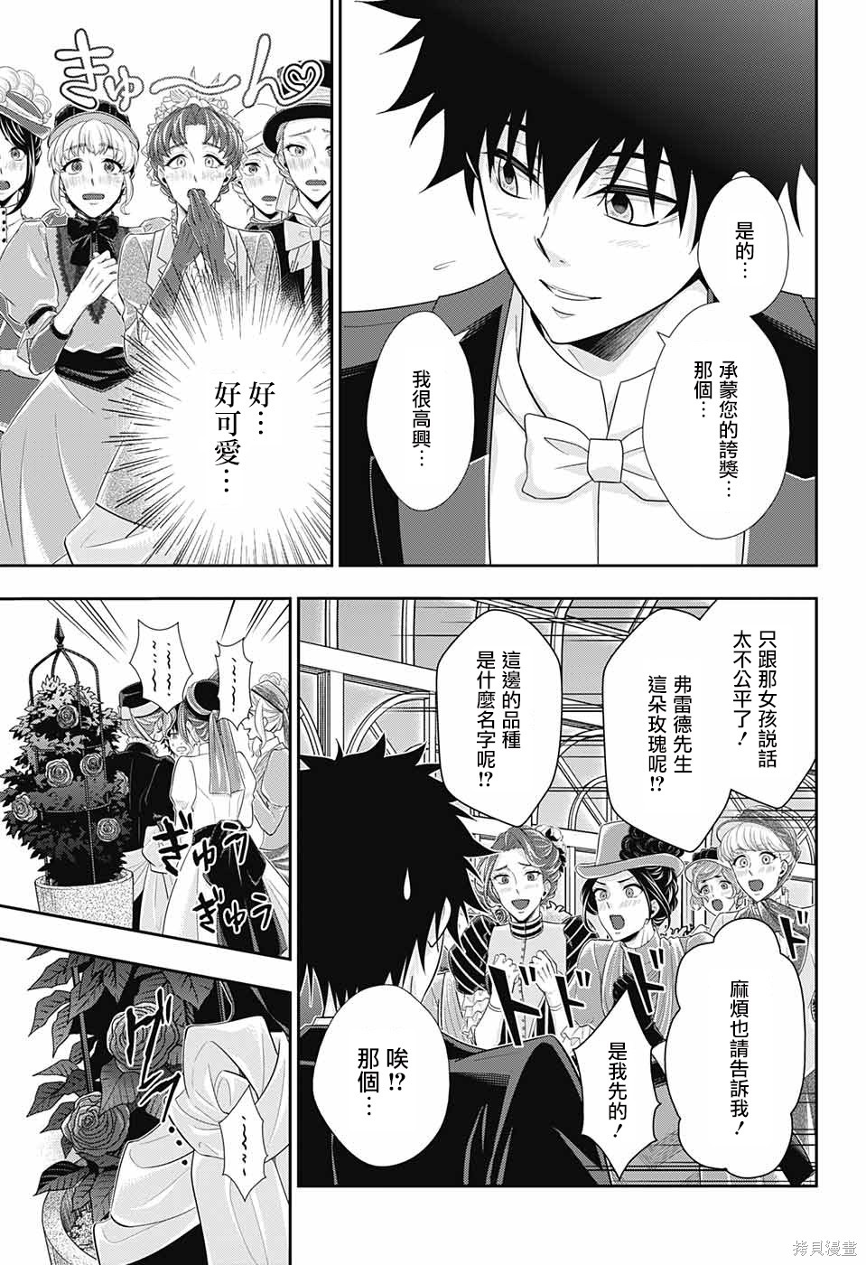 第32话 第25页