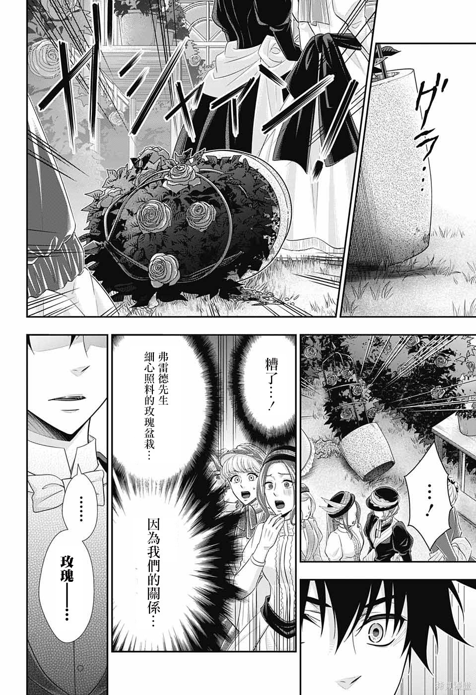 第32话 第26页