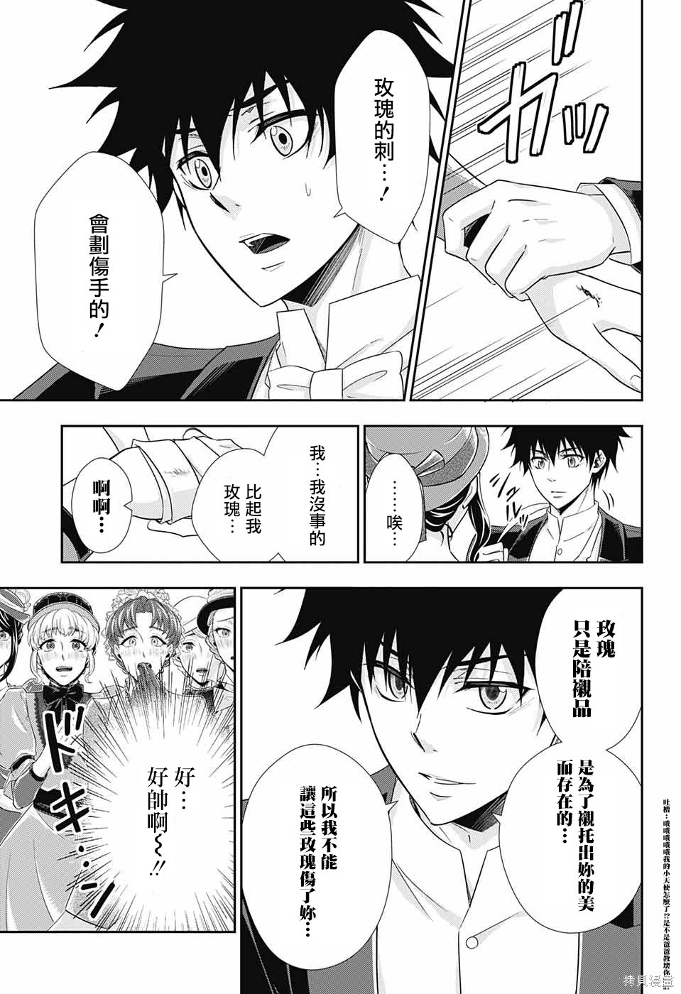 第32话 第27页