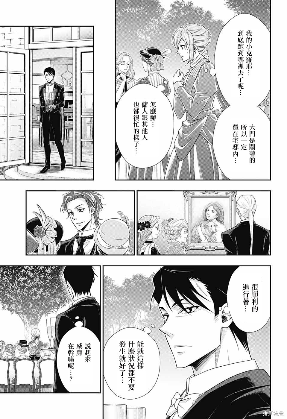 第32话 第29页