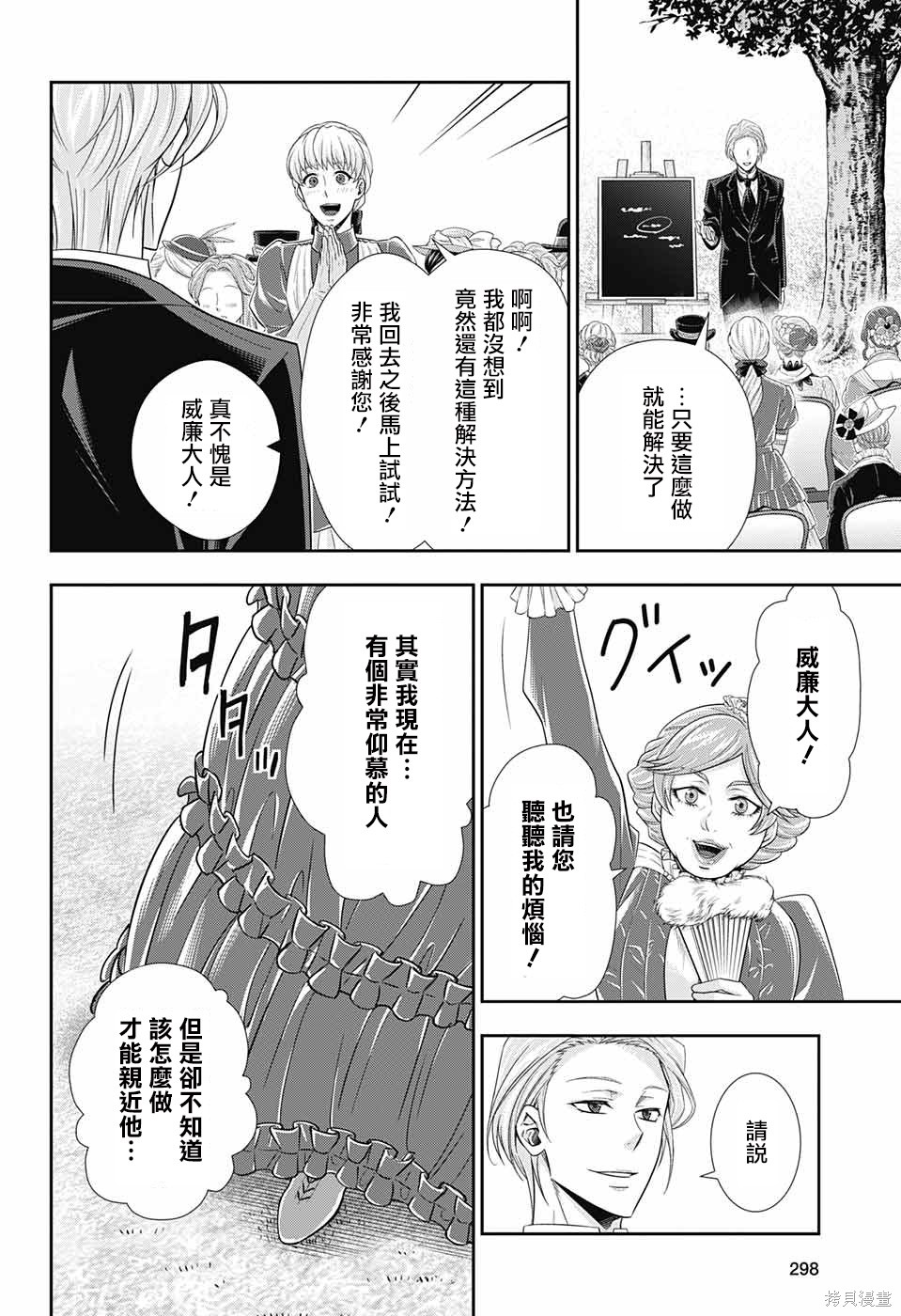 第32话 第30页