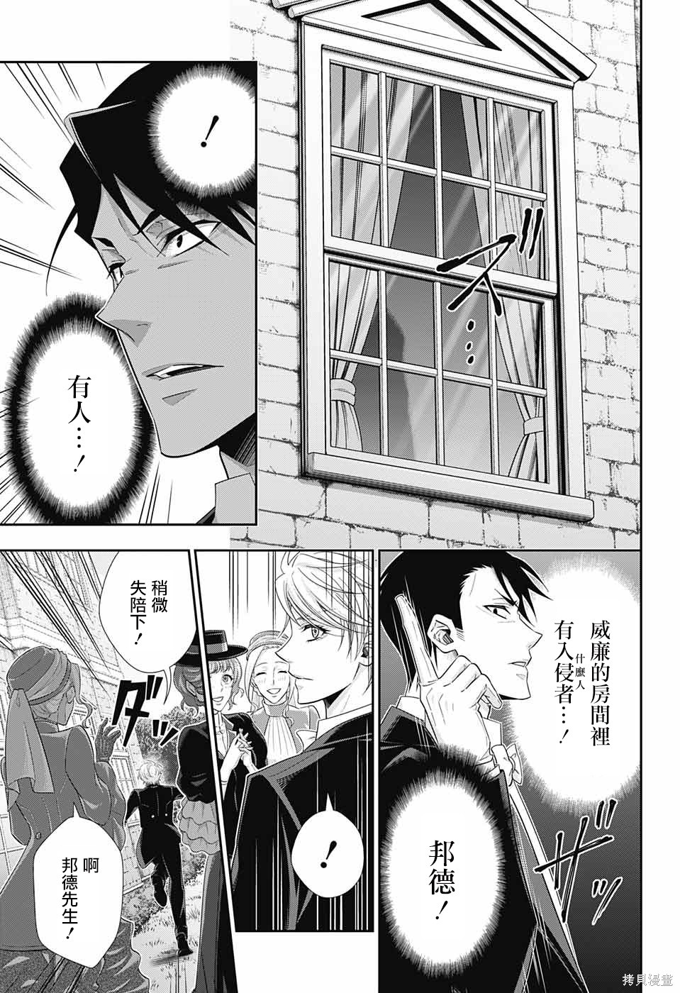 第32话 第33页