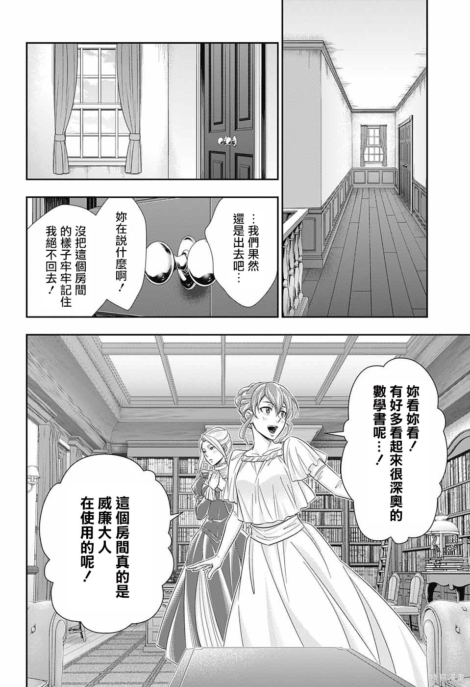 第32话 第34页