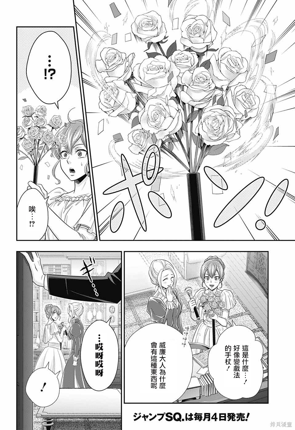 第32话 第36页