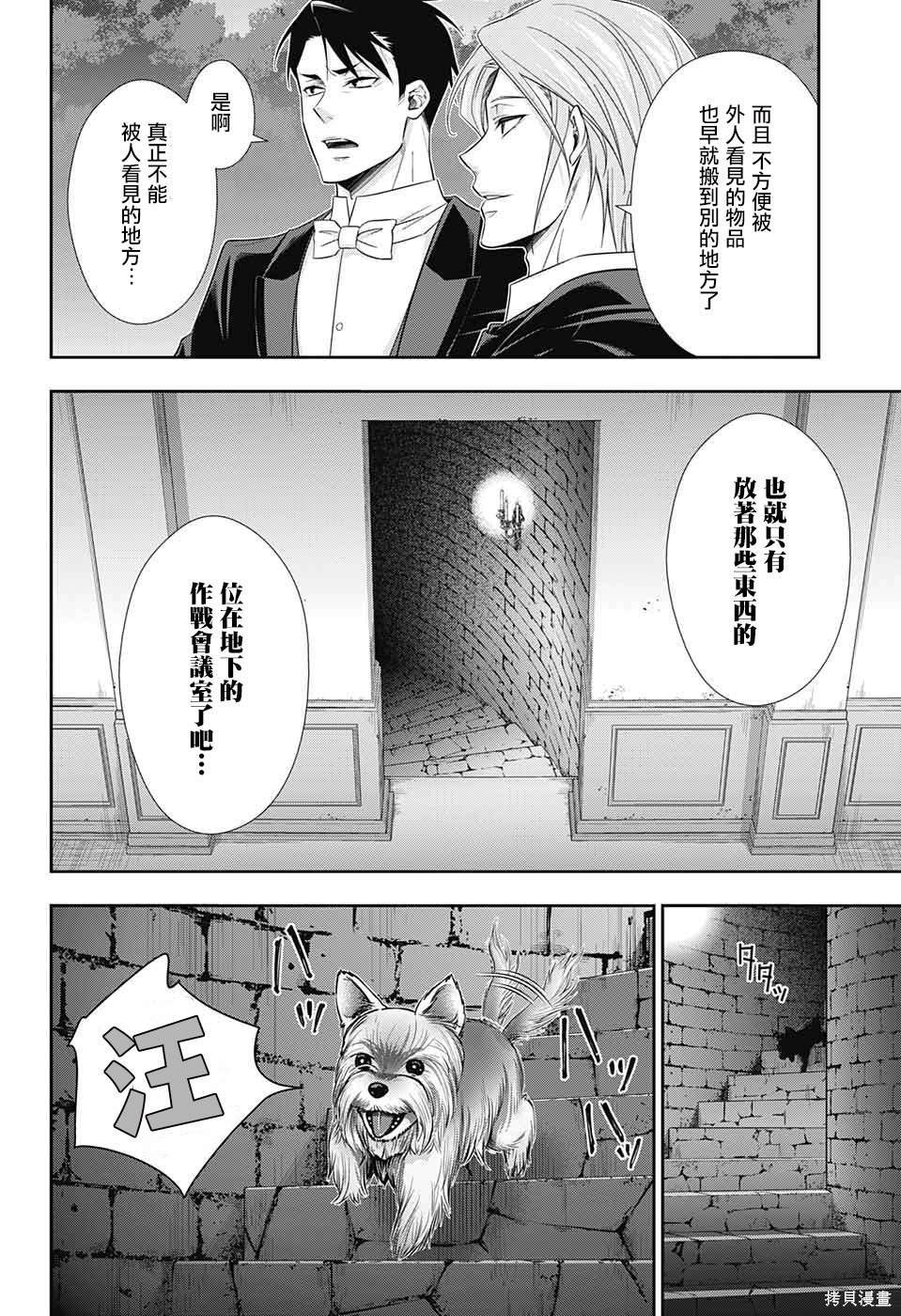 第32话 第38页