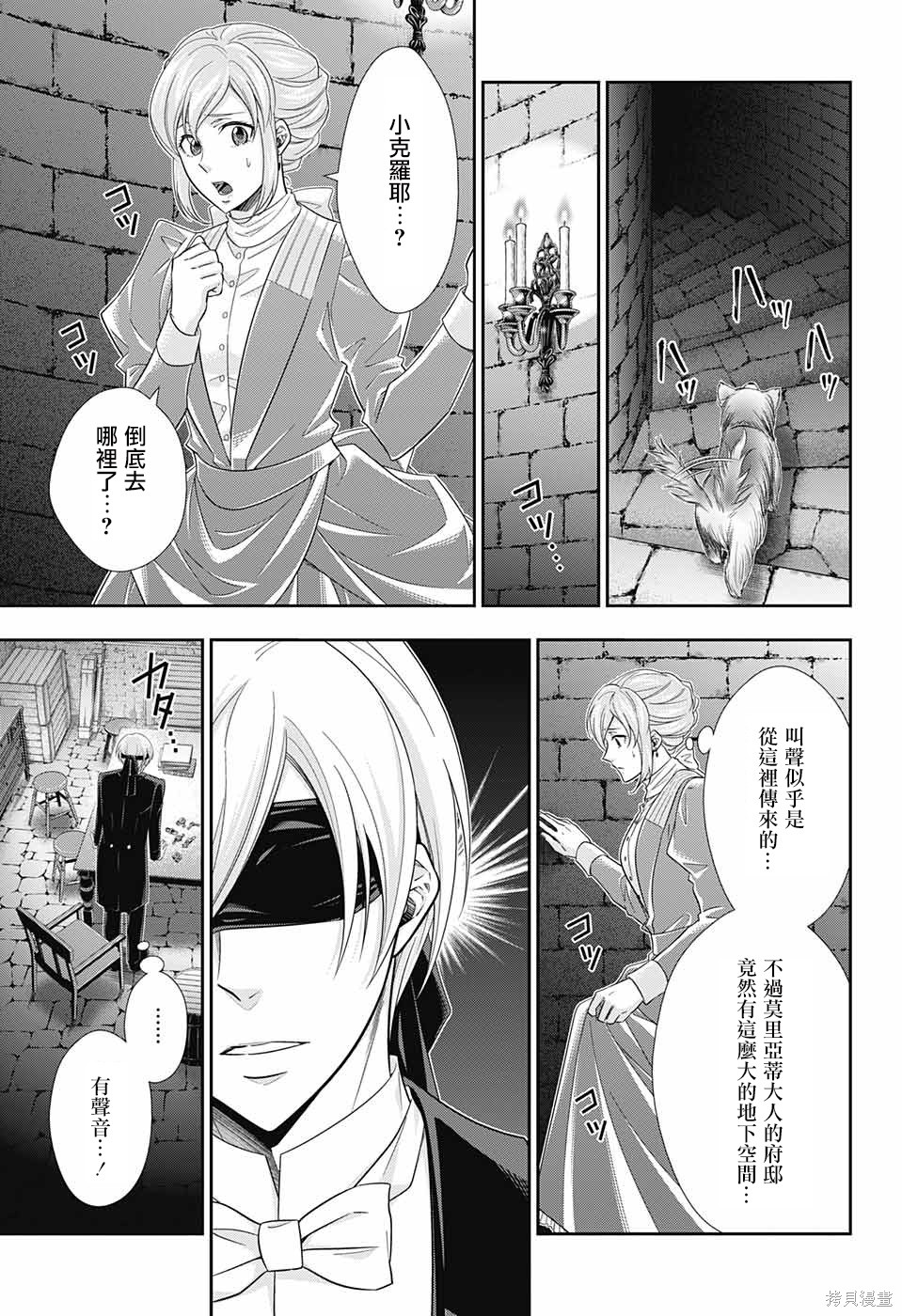 第32话 第39页