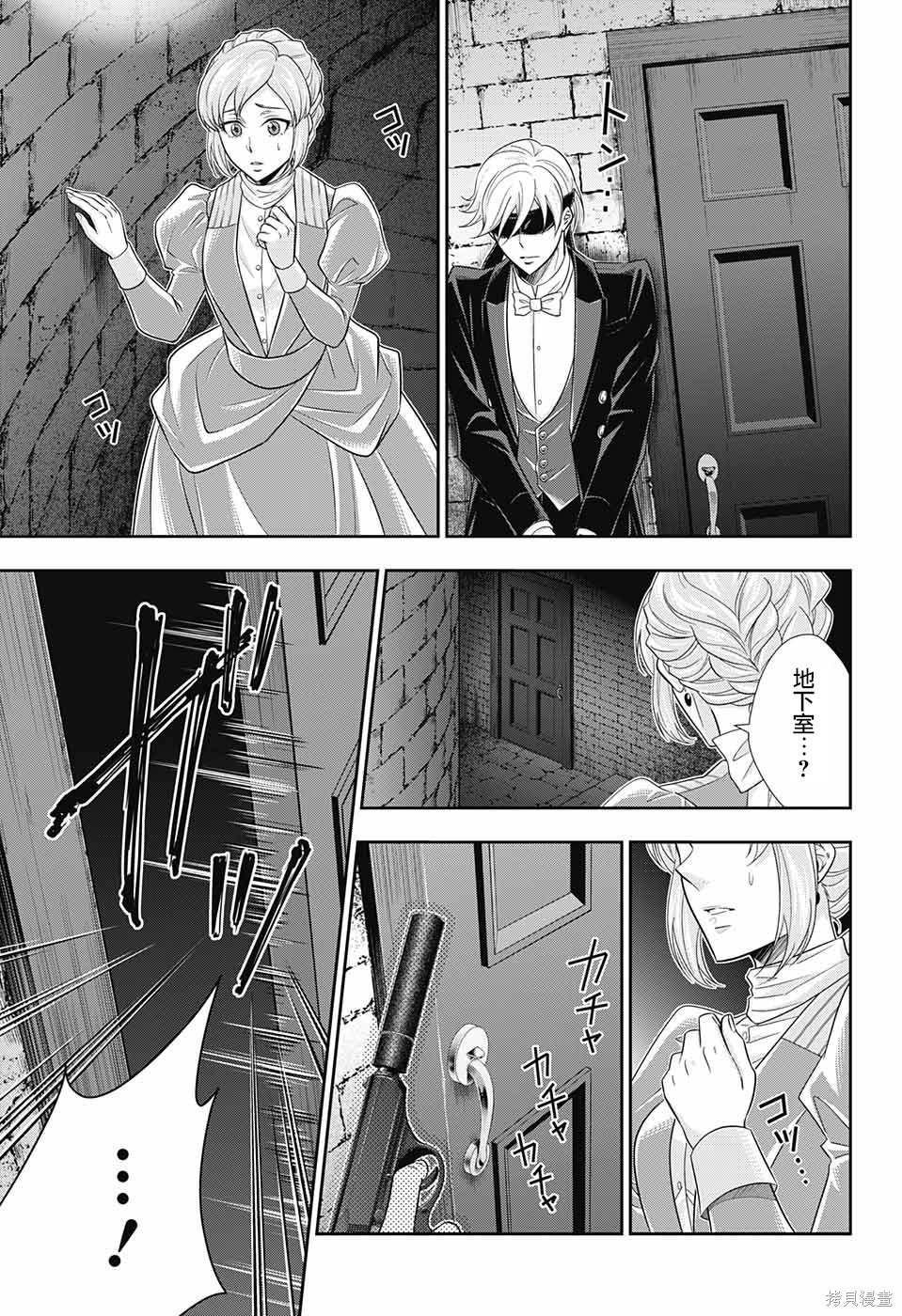 第32话 第41页