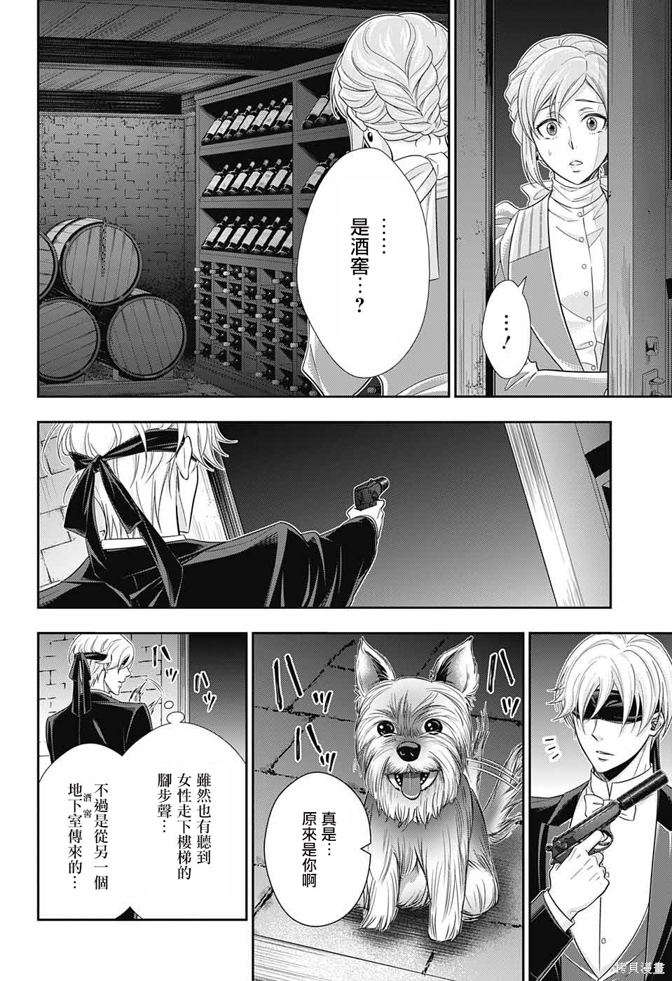 第32话 第42页