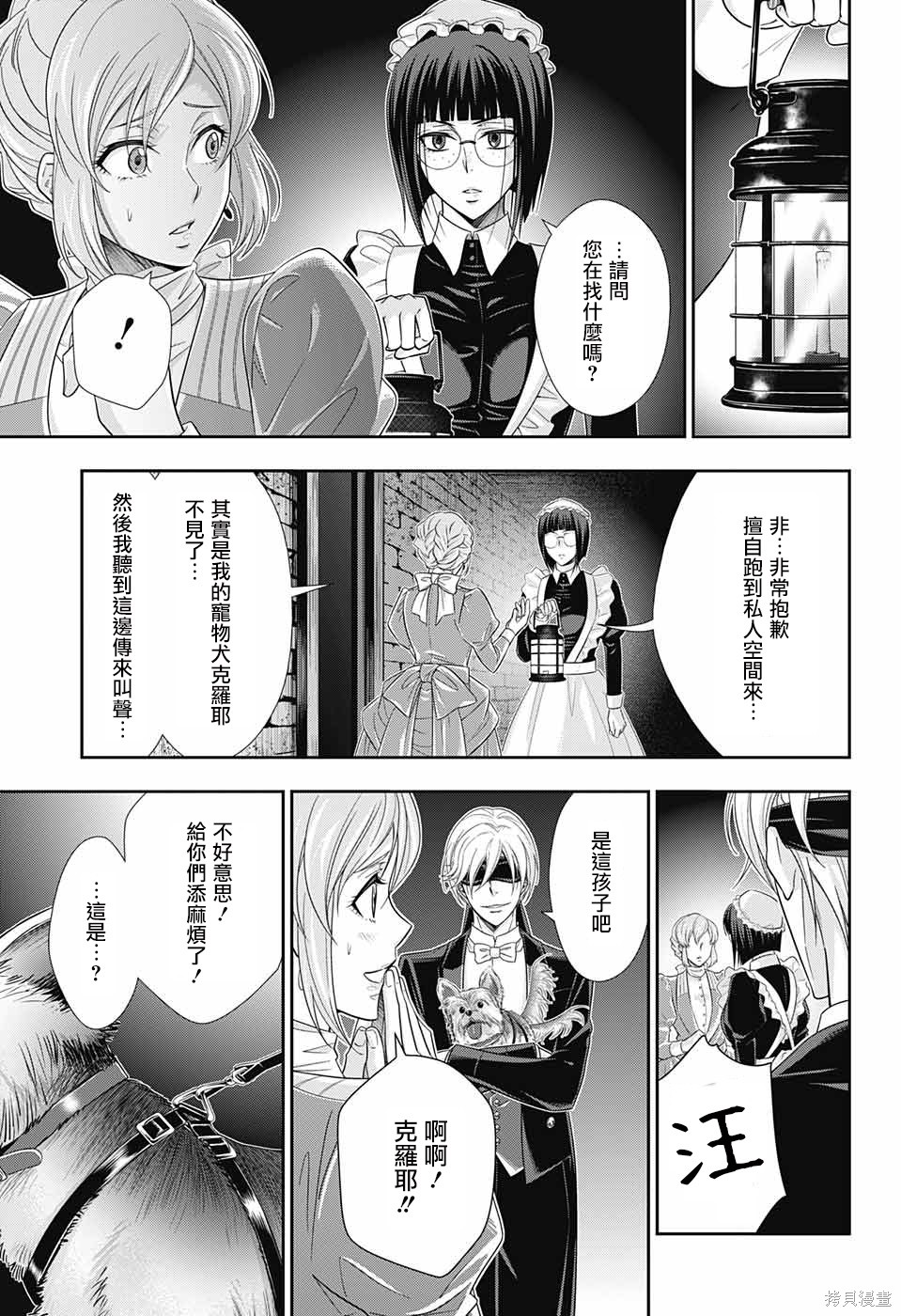 第32话 第43页