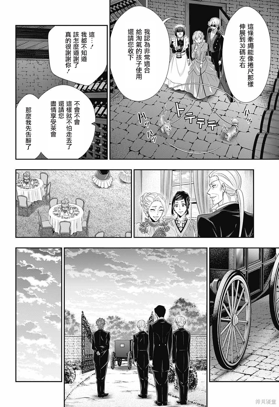第32话 第44页