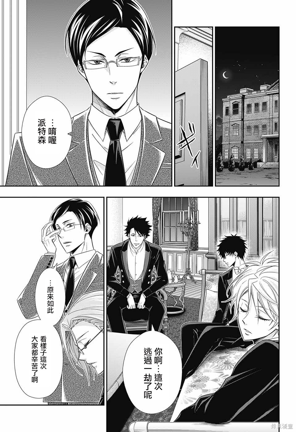 第32话 第45页