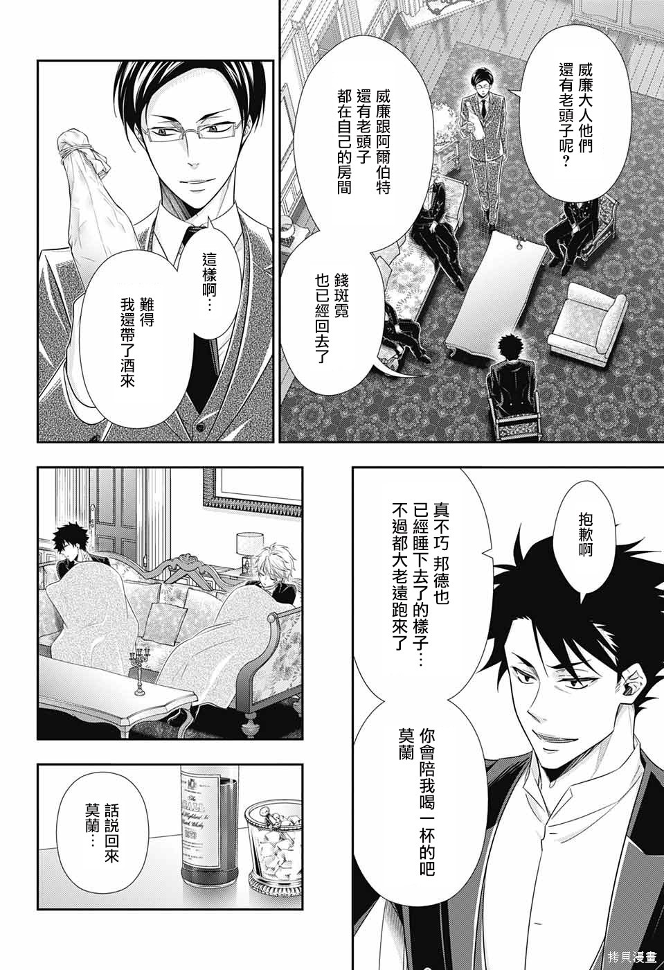 第32话 第46页