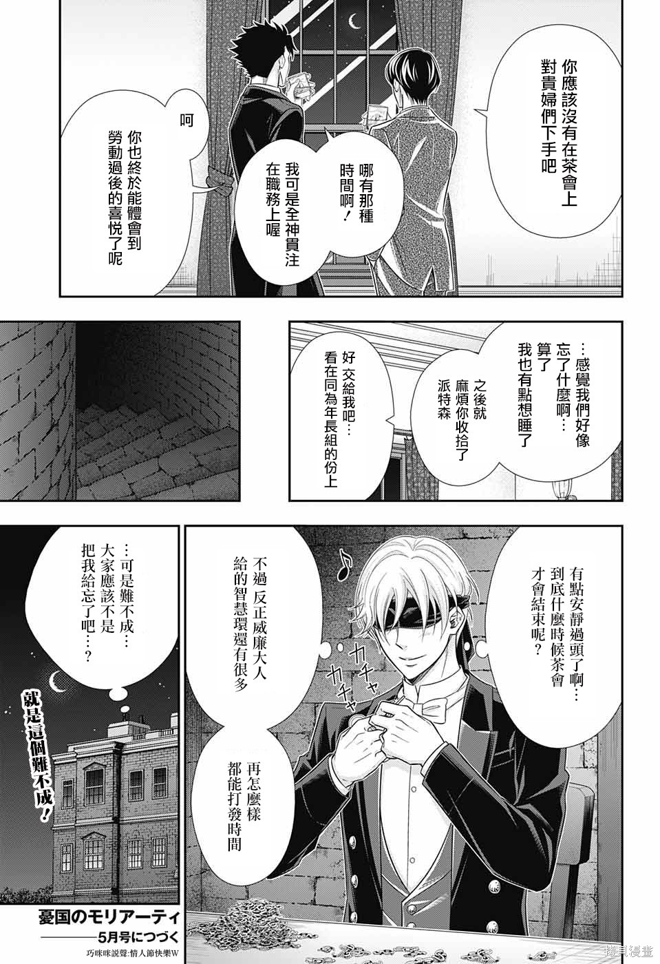 第32话 第47页