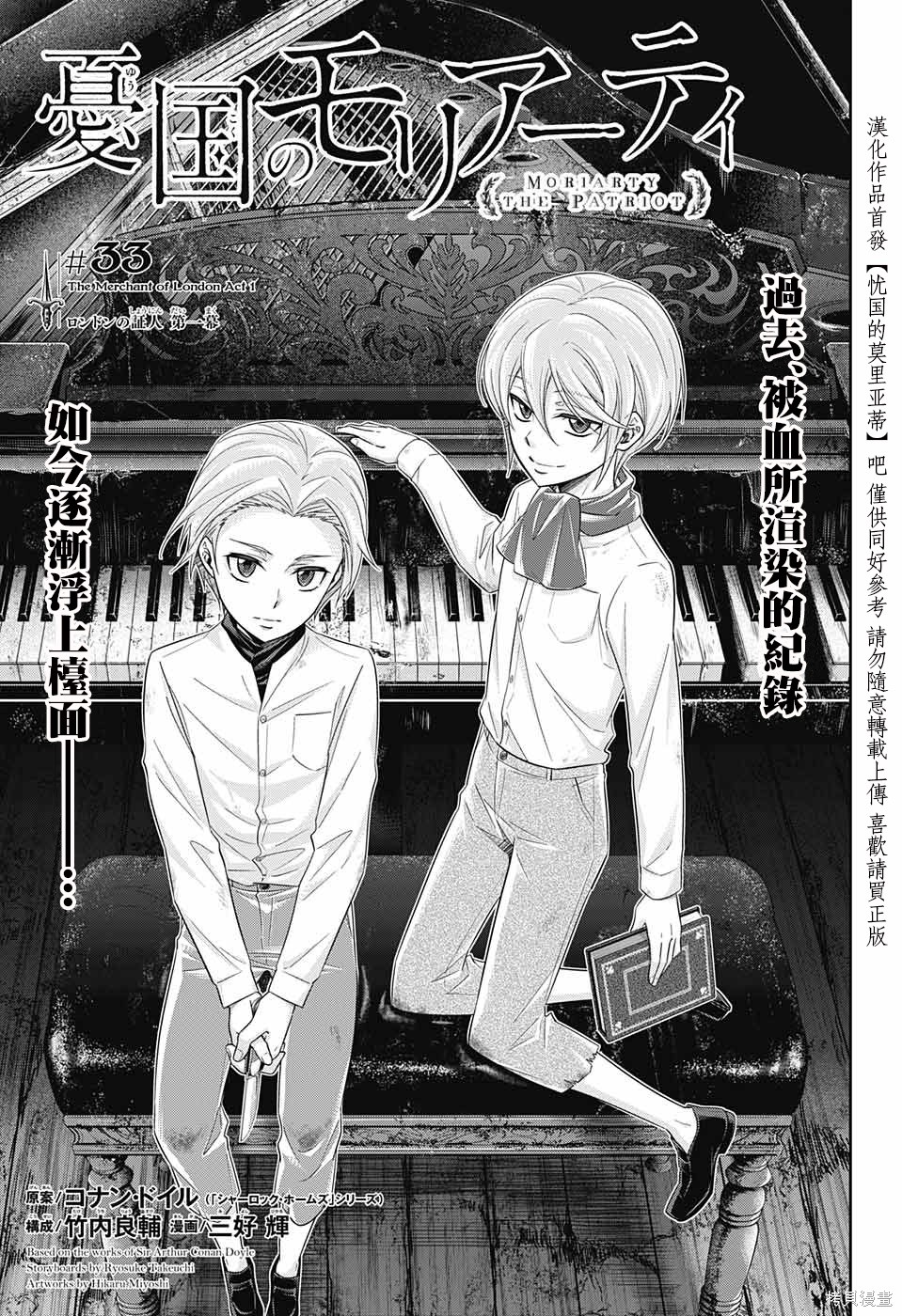 第33话 第3页