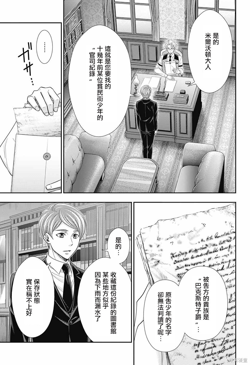 第33话 第5页