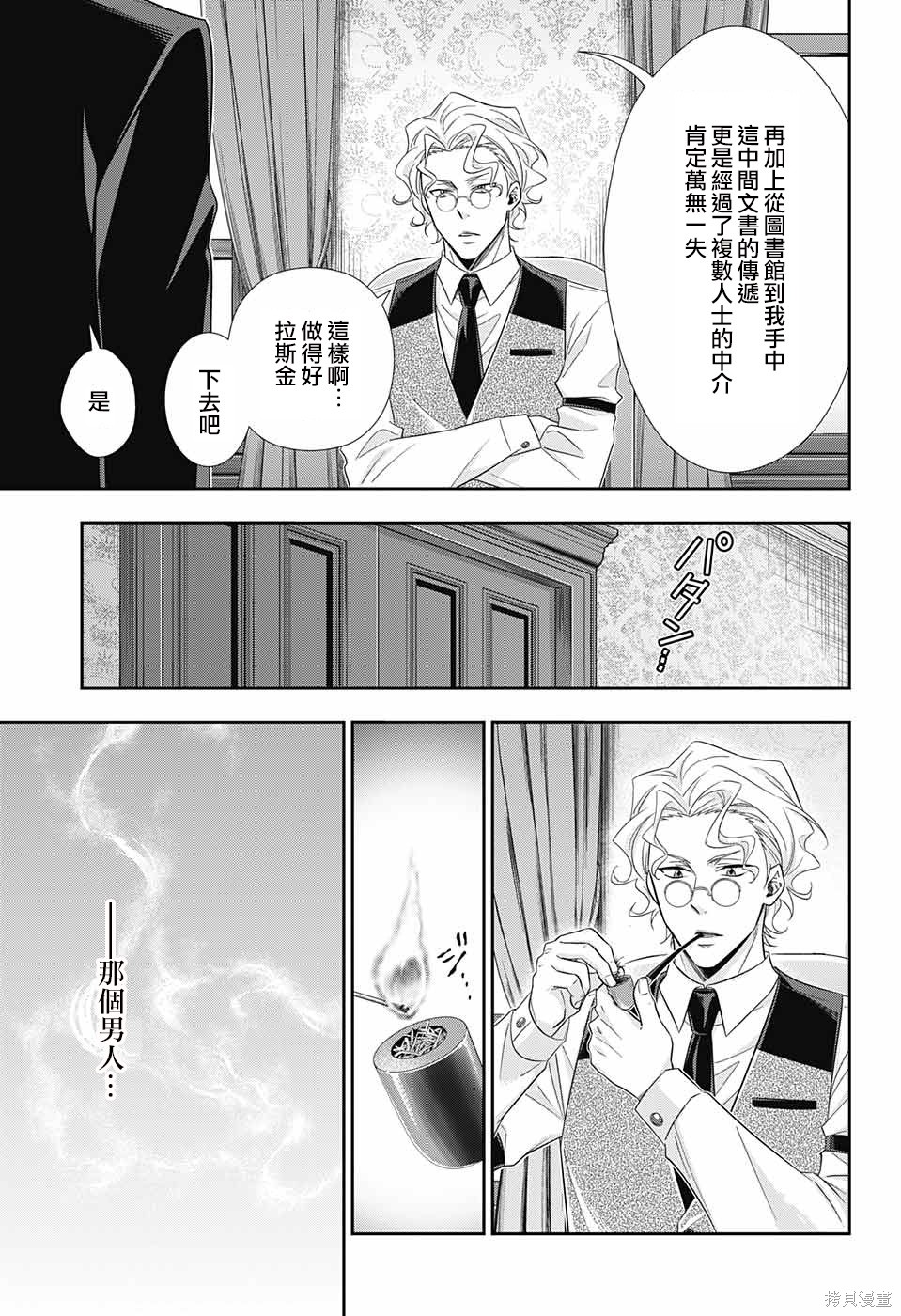 第33话 第7页