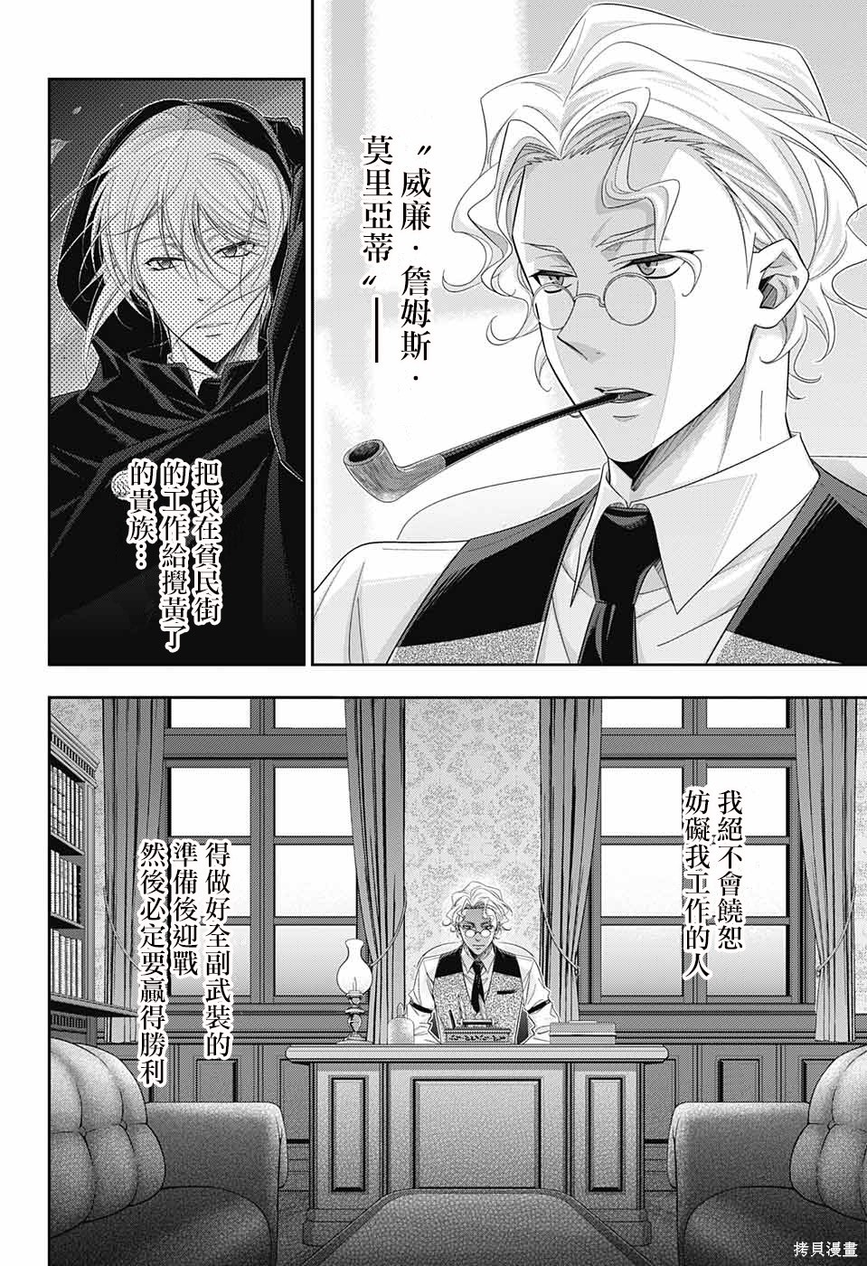 第33话 第8页