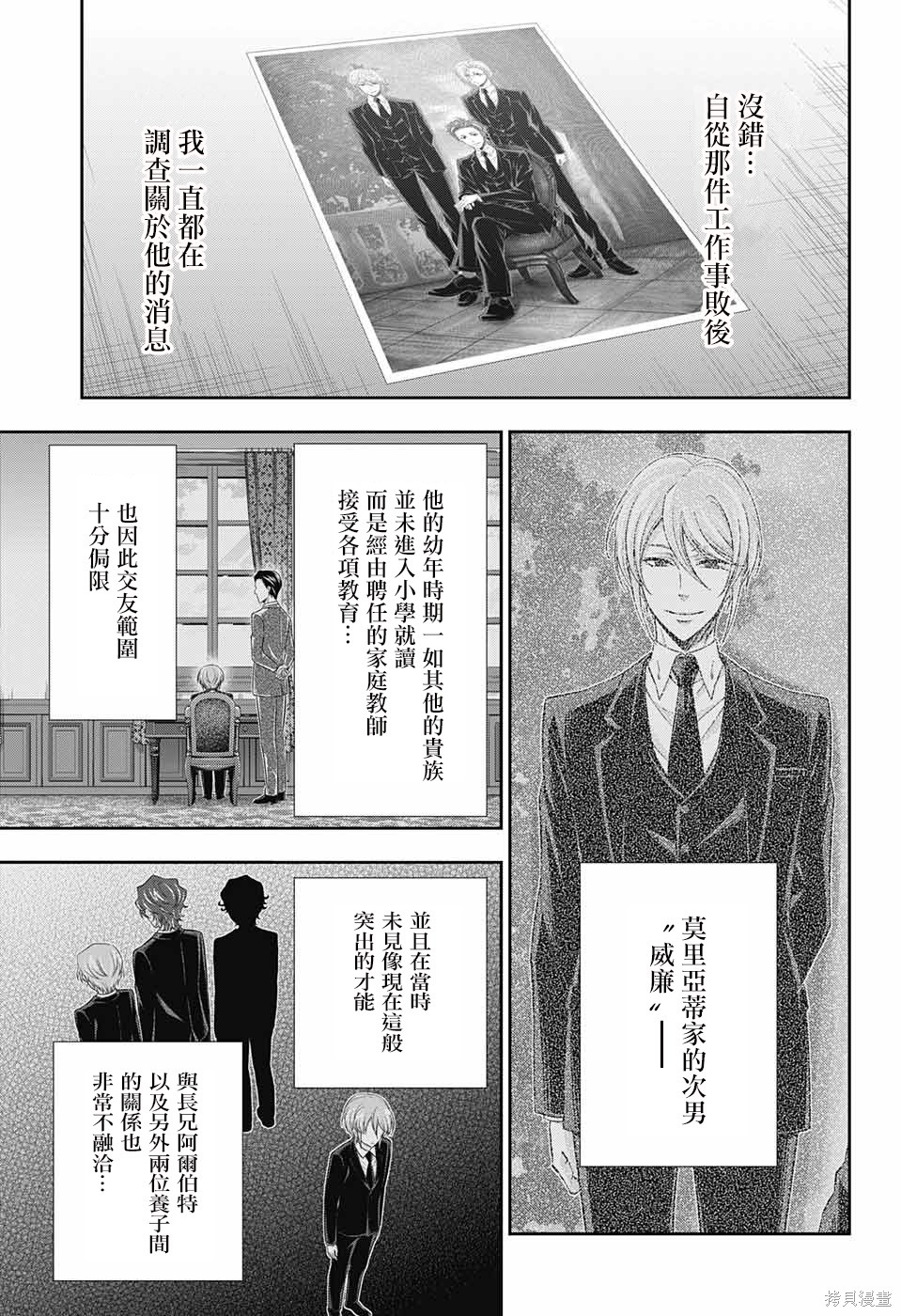 第33话 第9页
