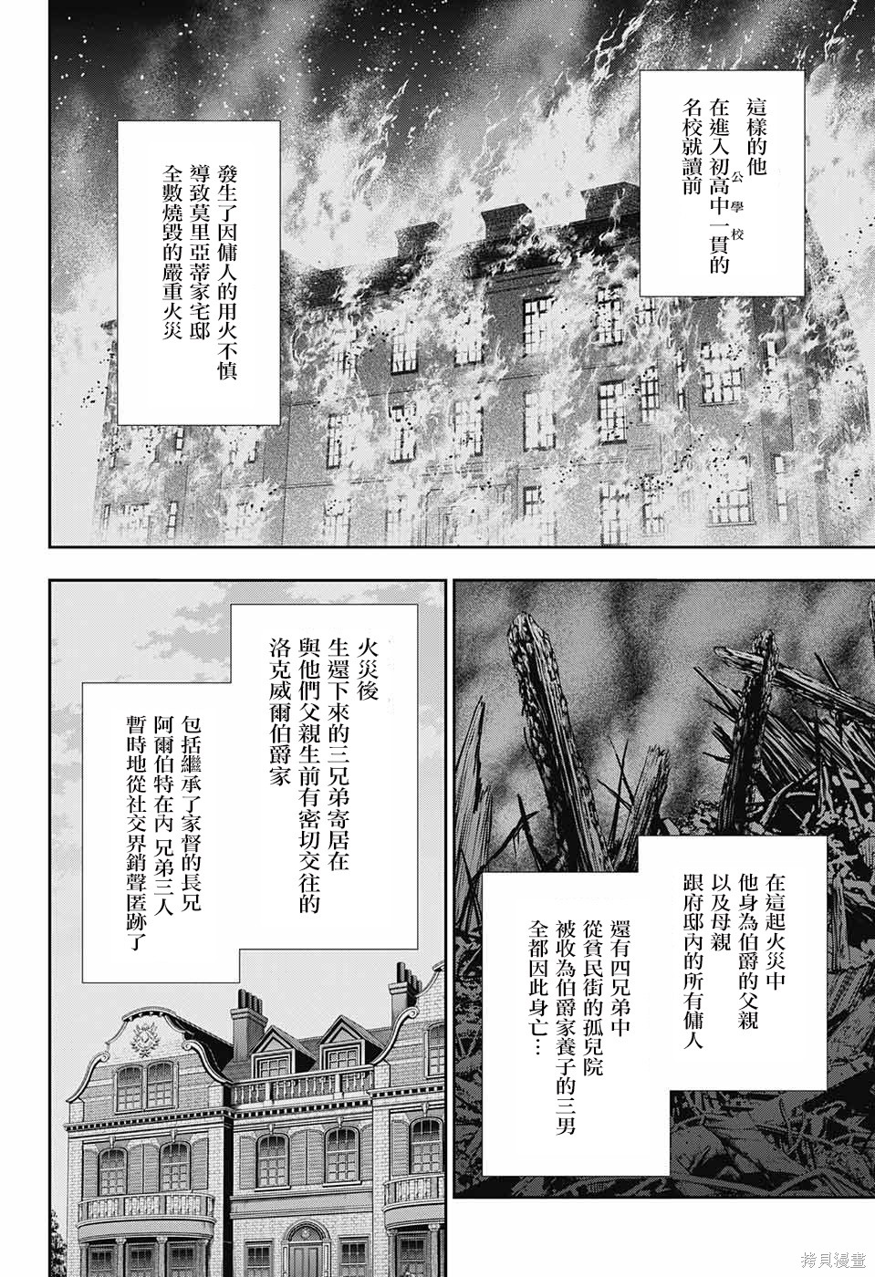 第33话 第10页