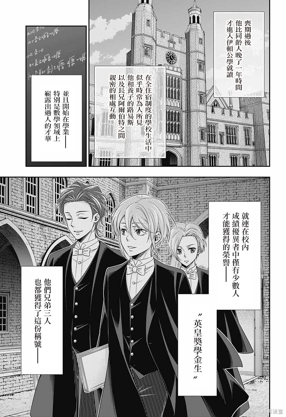 第33话 第11页