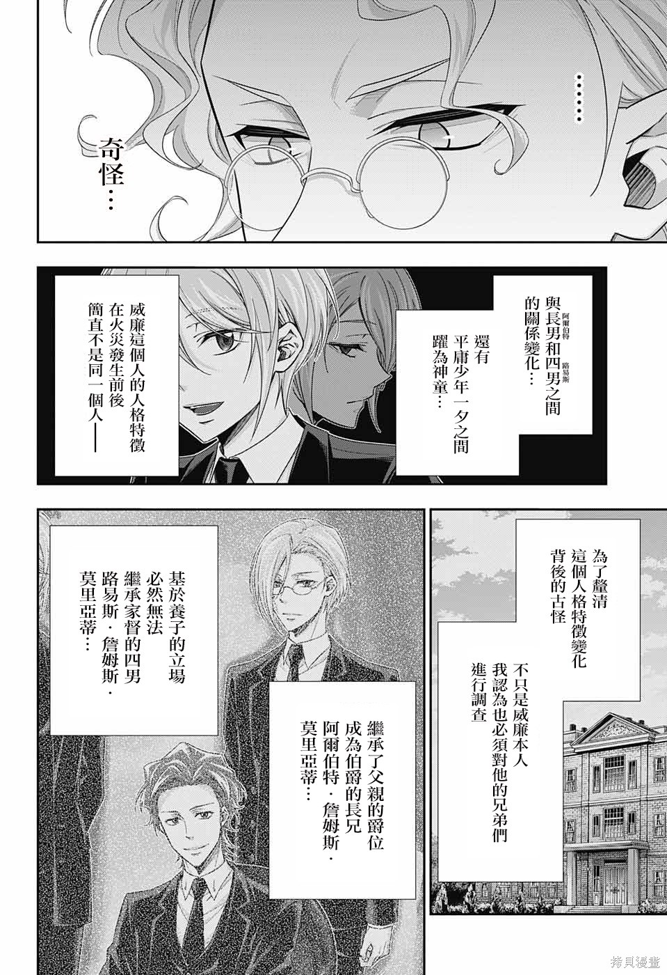 第33话 第12页