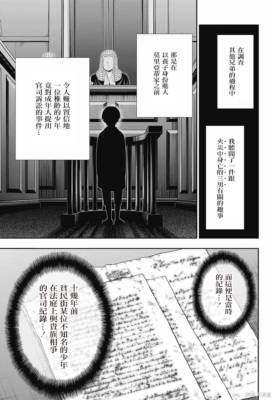 第33话 第13页