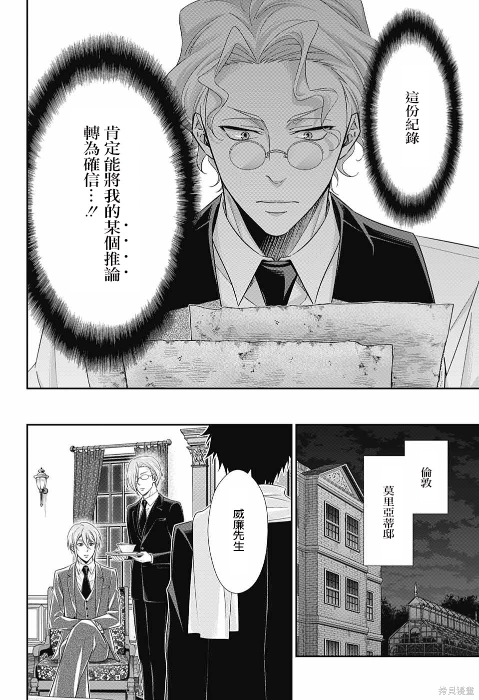 第33话 第14页