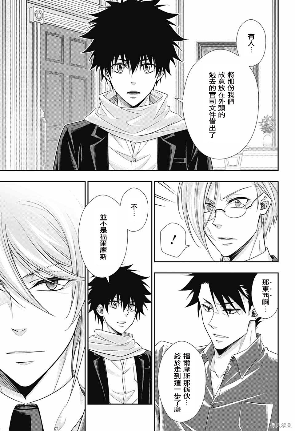 第33话 第15页