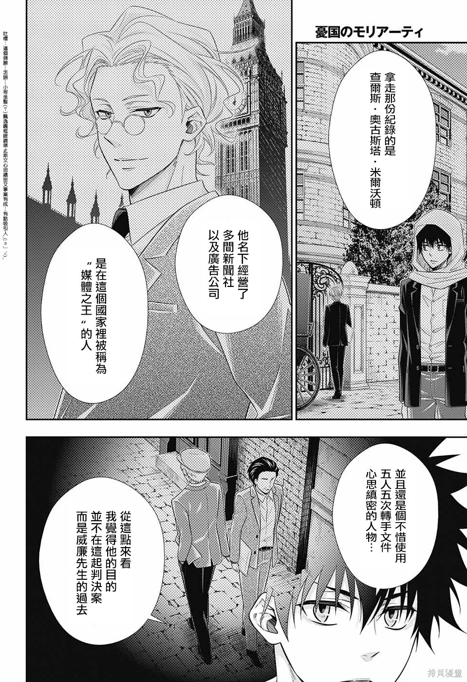 第33话 第16页