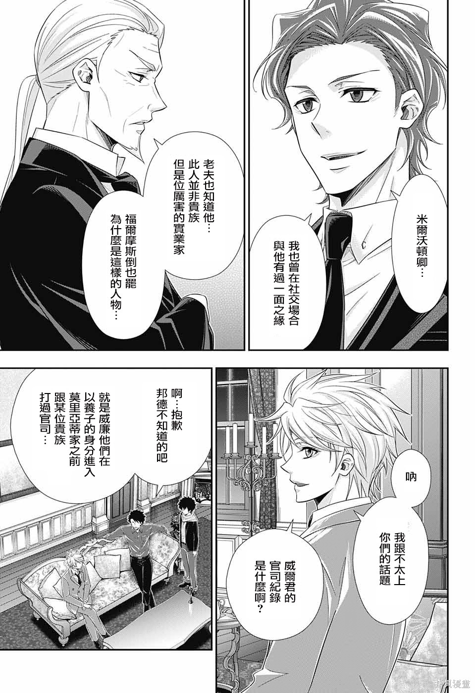 第33话 第17页