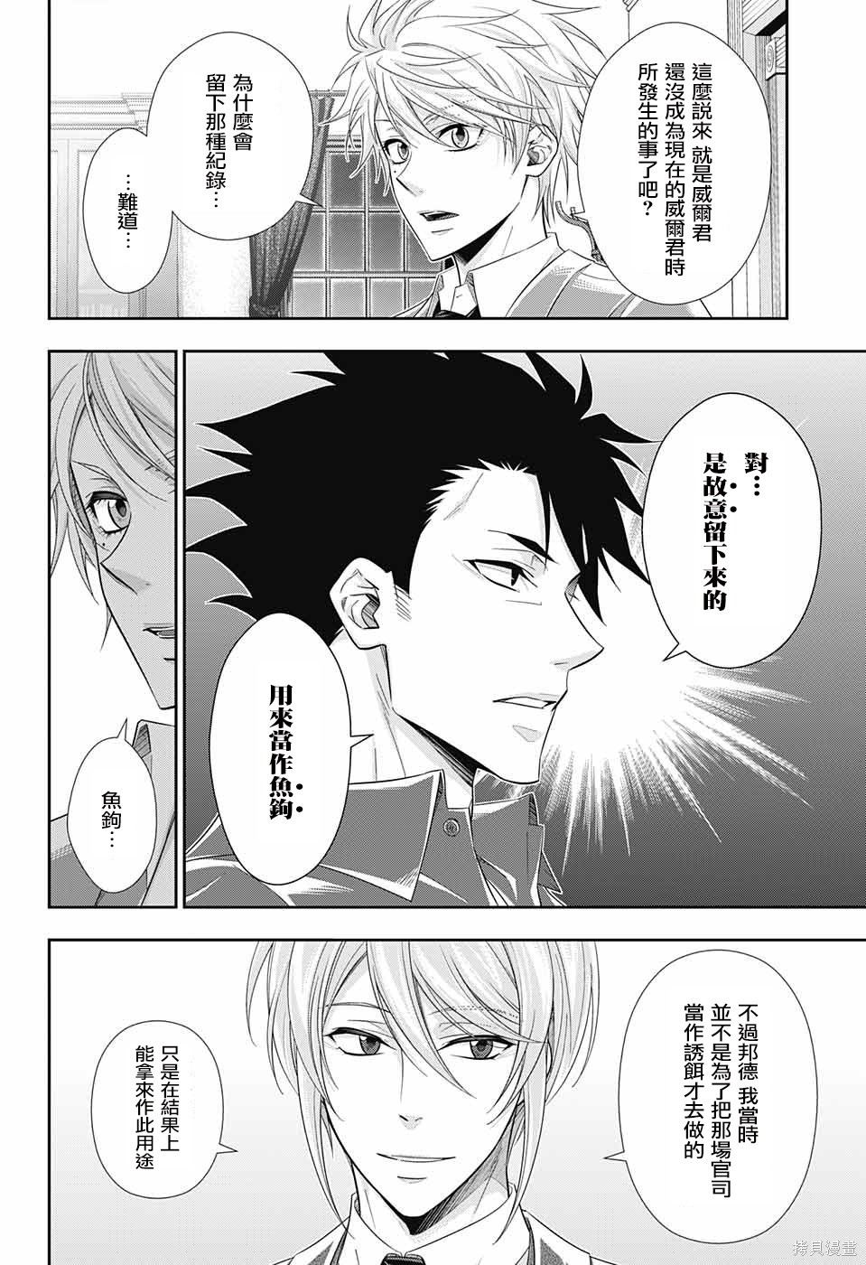 第33话 第18页