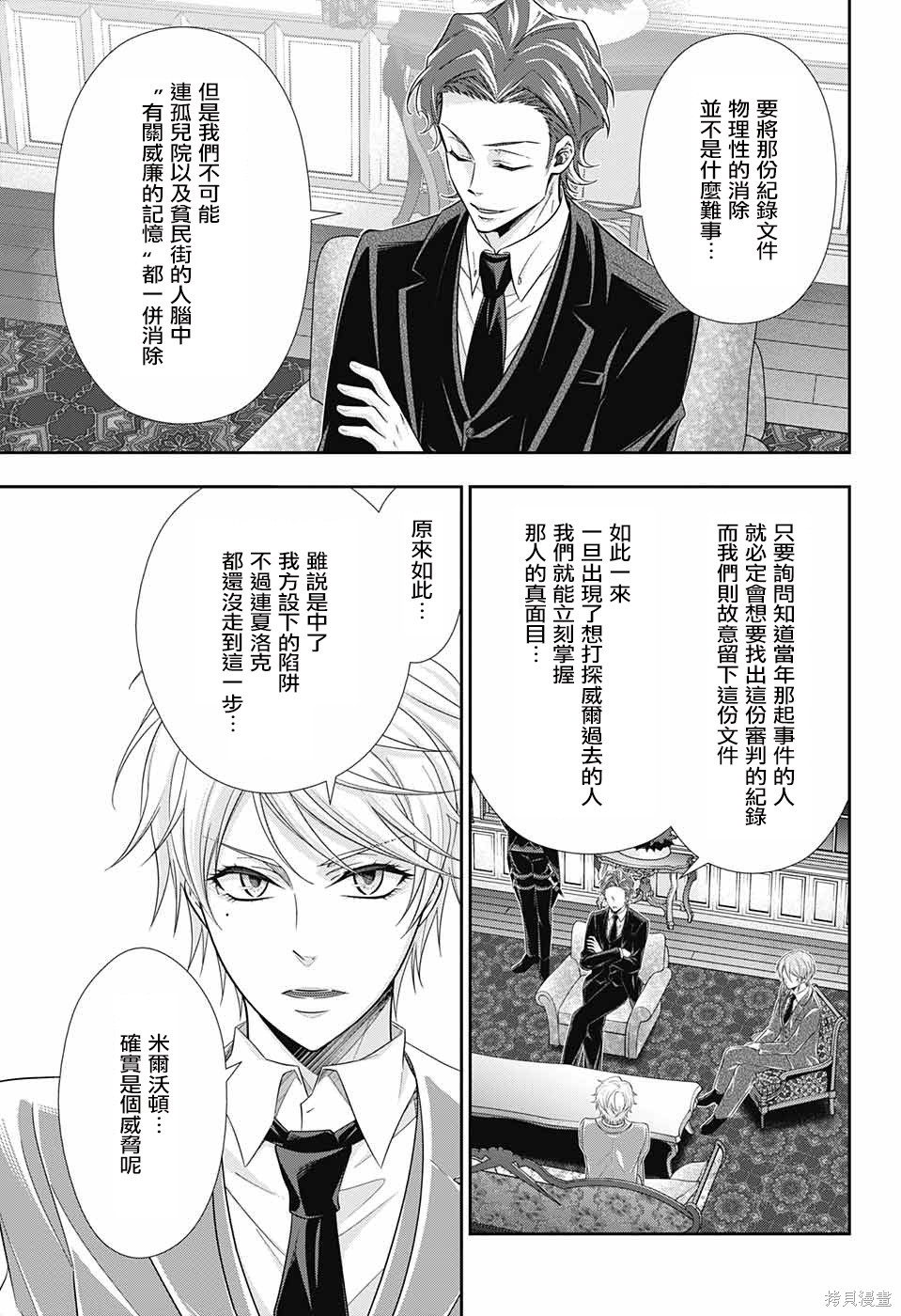 第33话 第19页