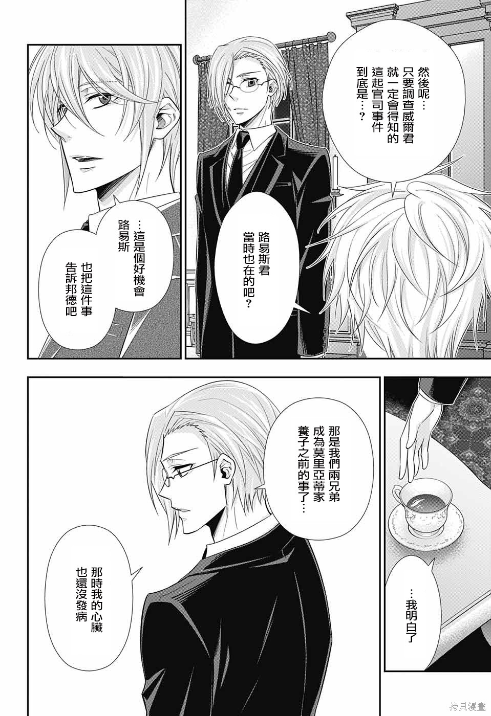 第33话 第20页