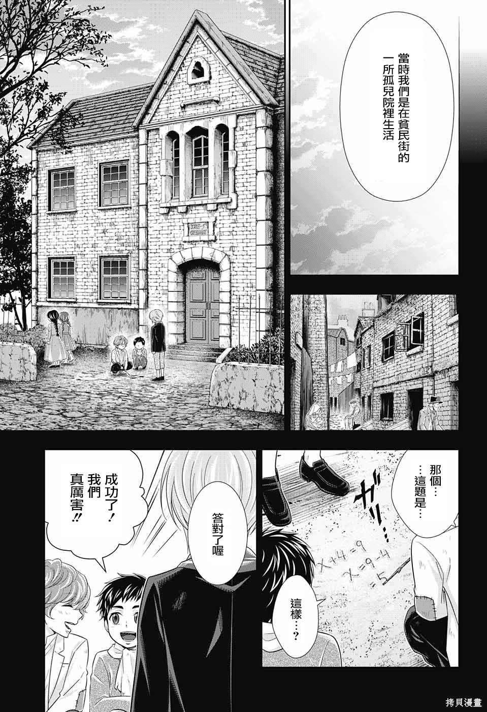 第33话 第21页
