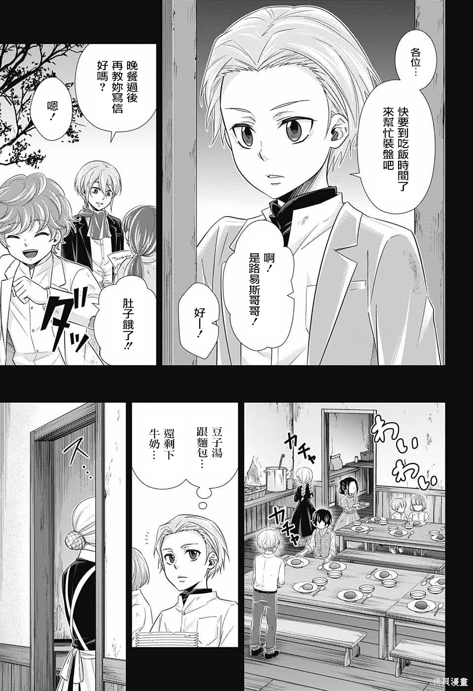 第33话 第23页