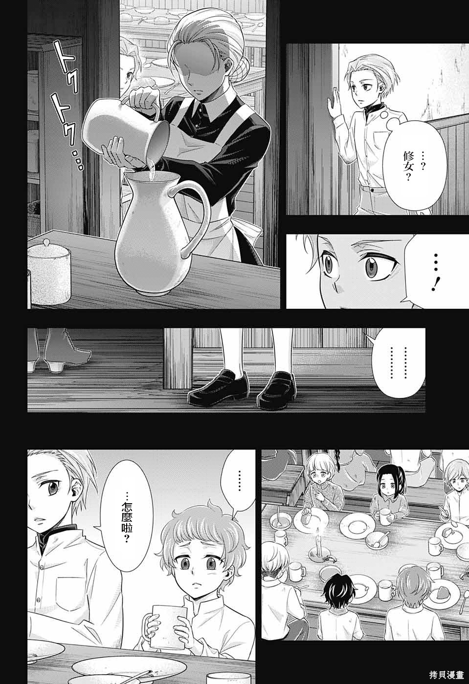 第33话 第24页