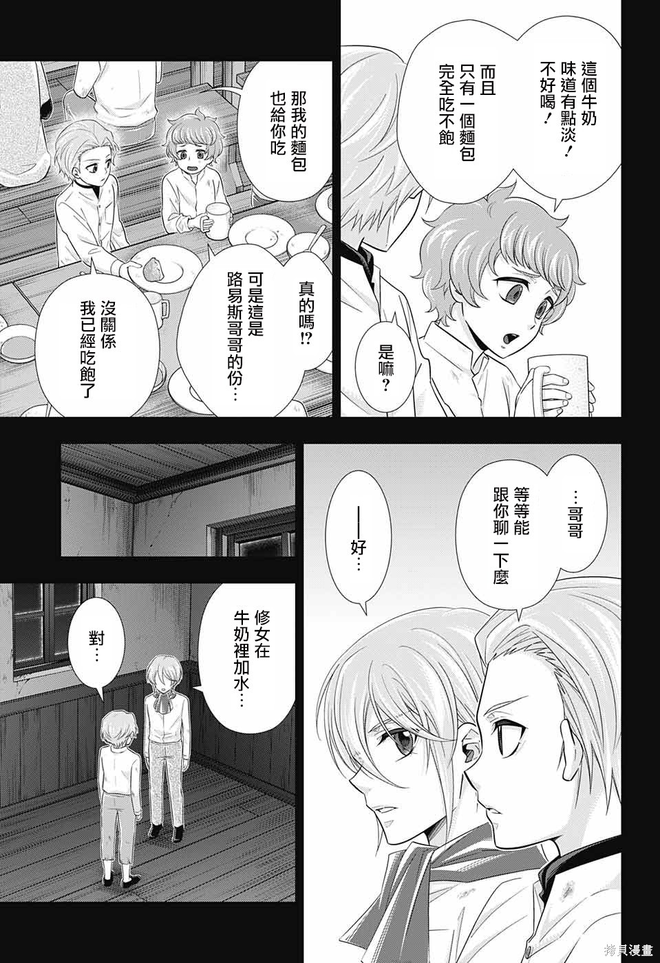 第33话 第25页