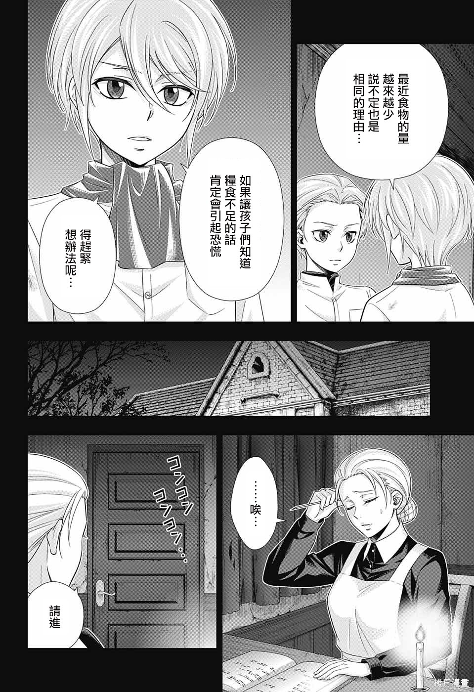 第33话 第26页