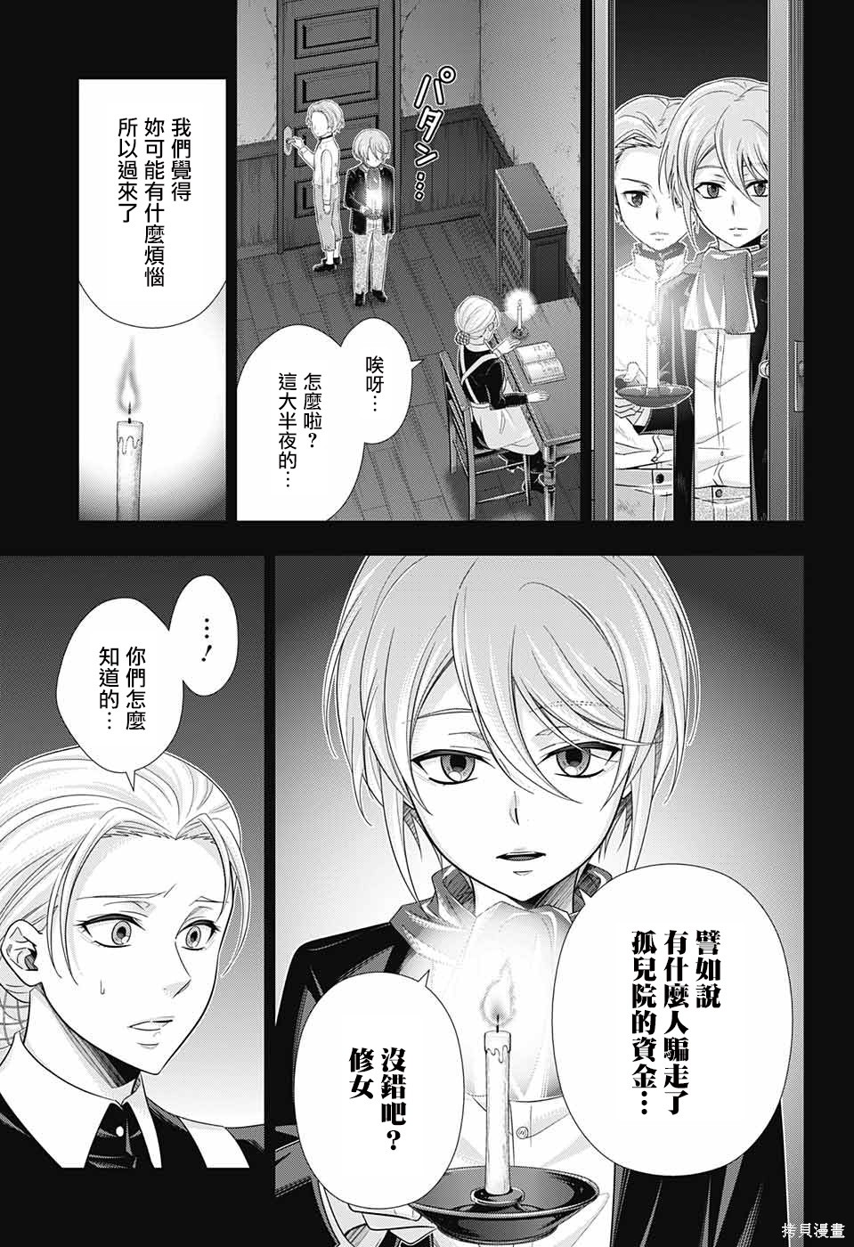 第33话 第27页