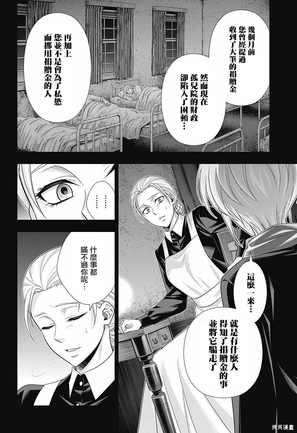 第33话 第28页